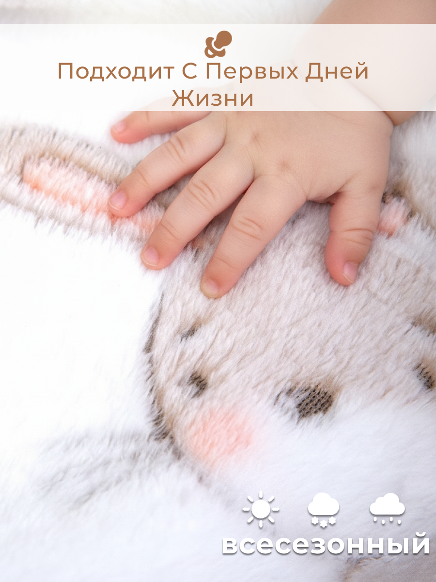 Плед Baby Nice Зайки велсофт 110 x 118 см - фото 12