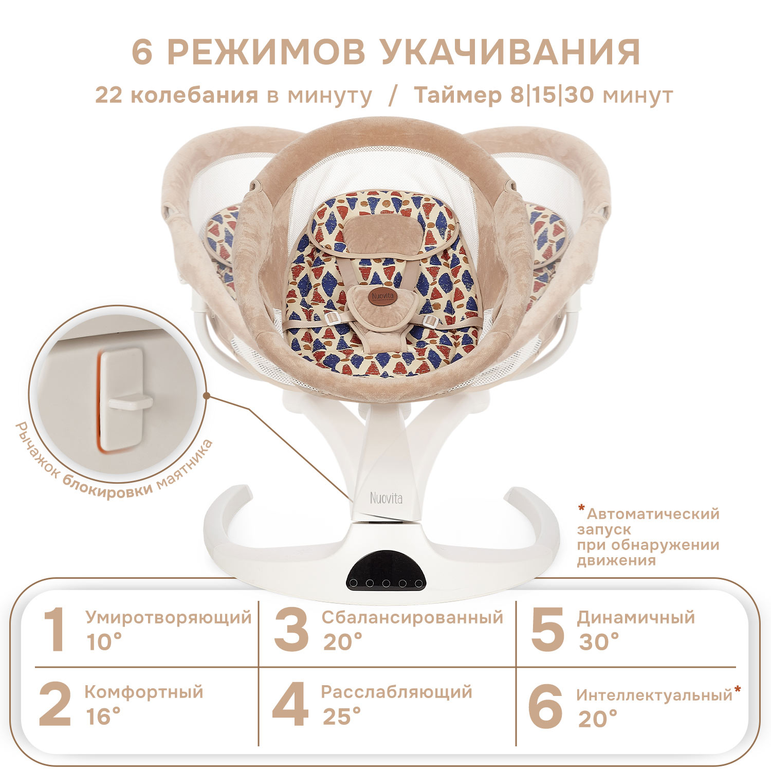 Качели Nuovita Mattina бежевый - фото 8