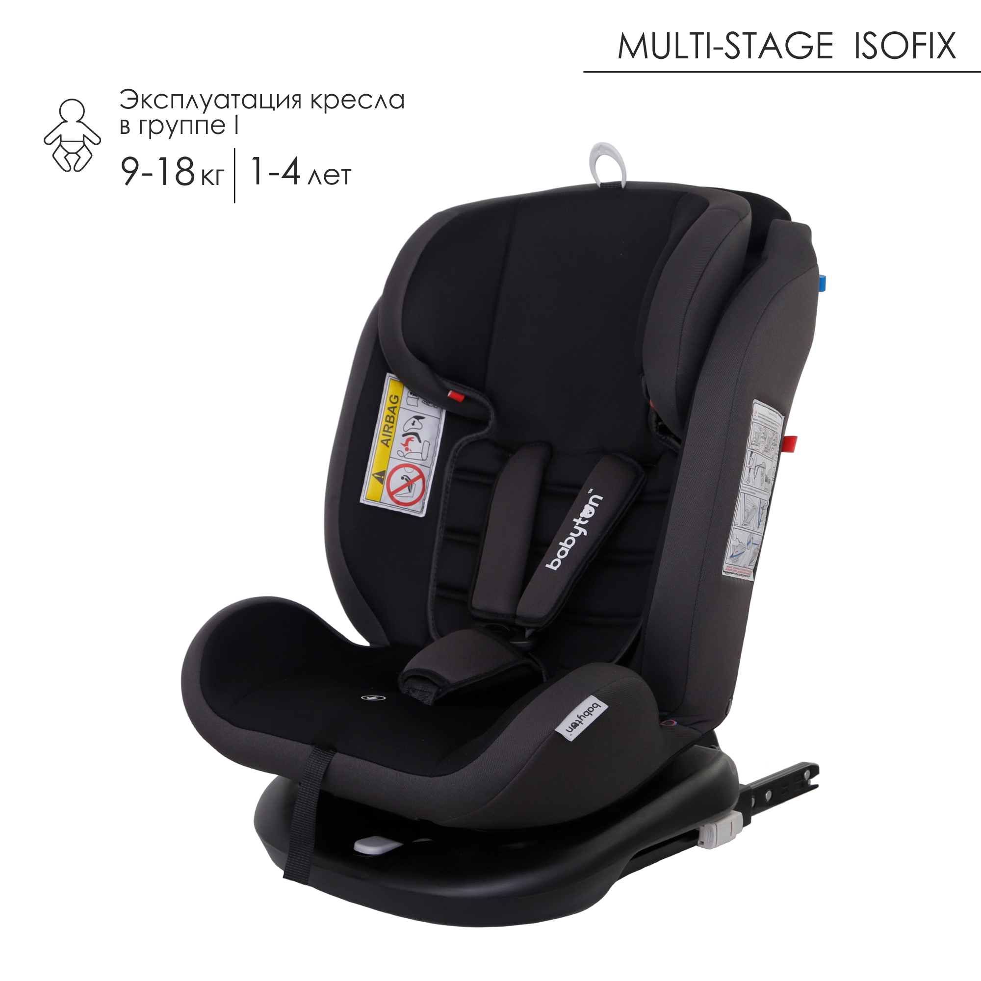 Автокресло Babyton Multi-Stage Black-Grey Isofix 0+/1/2/3 (0-36 кг) - фото 10
