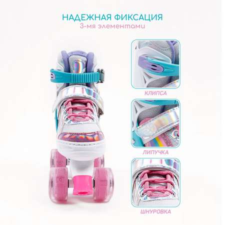 Роликовые коньки Amarobaby 30-33