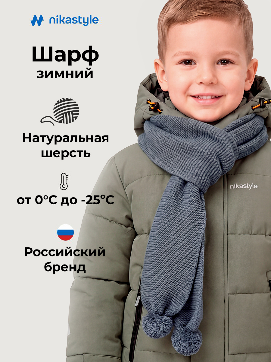 Шарф NIKASTYLE 17з51426 деним - фото 2