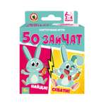 Настольная игра Русский стиль 50 Зайчат