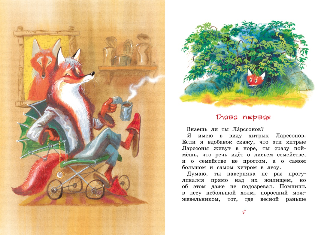 Книга Махаон Рассказы и сказки о животных. Комплект из 2-х книг. - фото 17