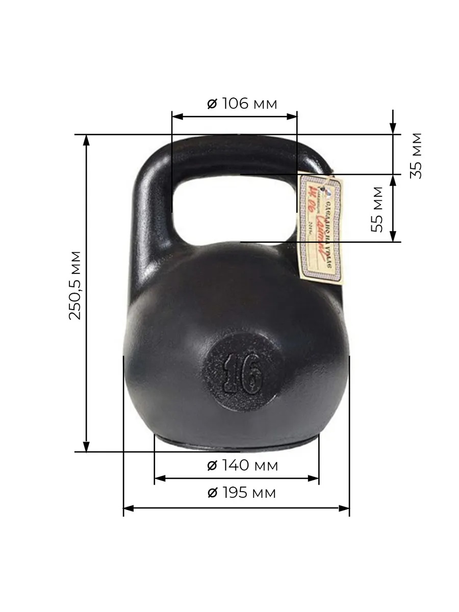 Гиря чугунная KMS sport уральская 16 кг - фото 2