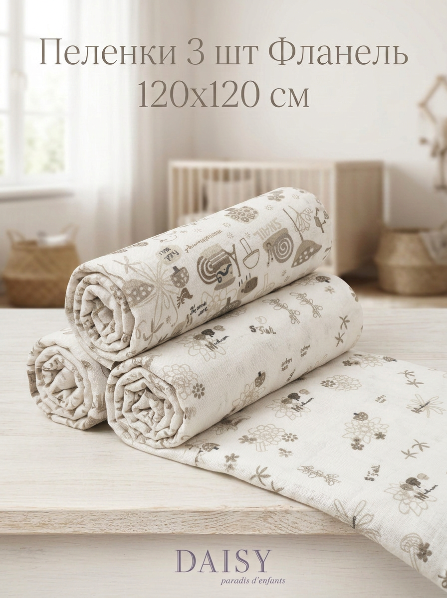 Пелёнка Daisy Улитки фланель 120х120 см 3 шт. - фото 7