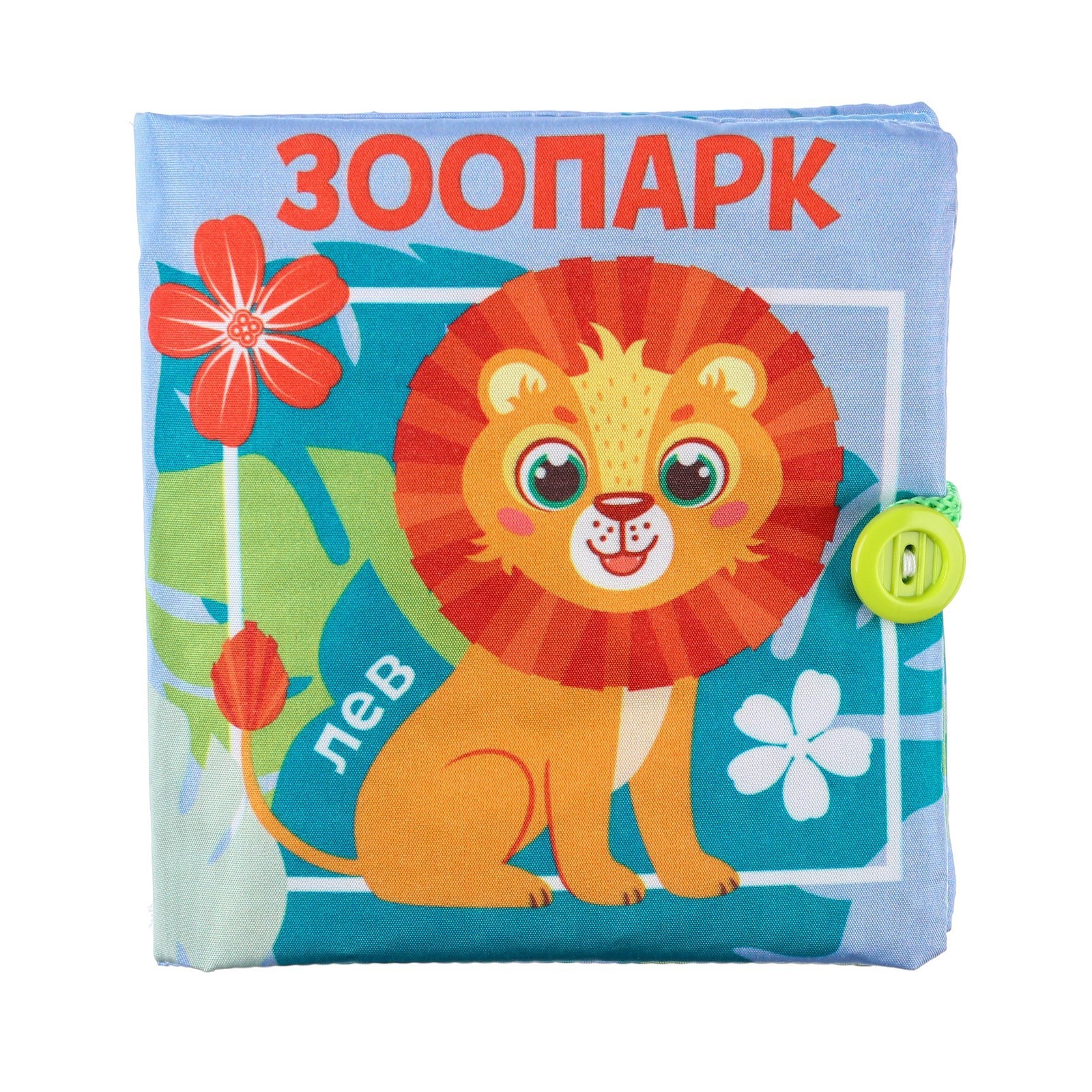 Игрушка Крошка Я книжка - фото 5