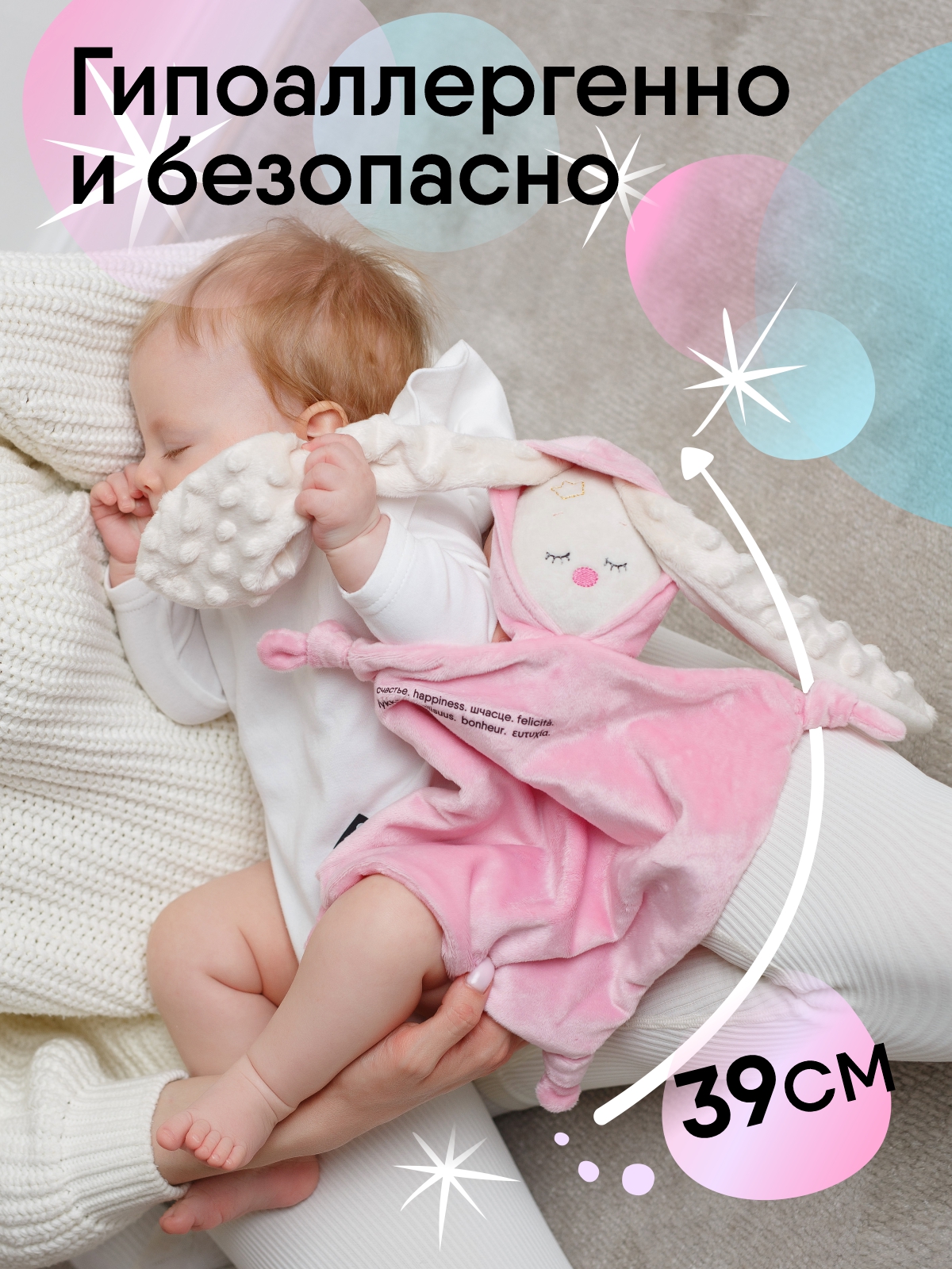 Комфортер Мякиши для новорожденных Зайка Зефир спорт 36 см - фото 2