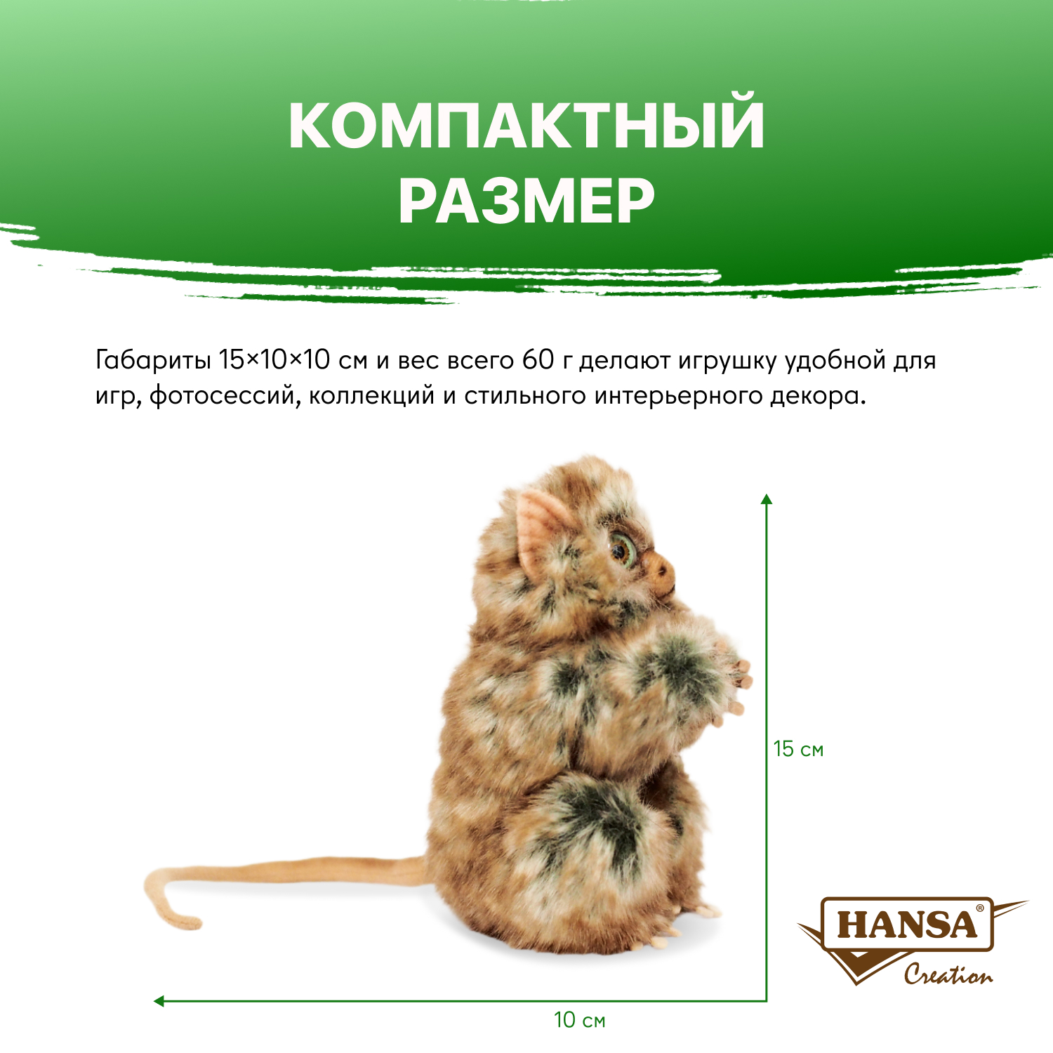 Мягкая игрушка HANSA - фото 1