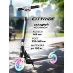 Самокат CITYRIDE двухколесный