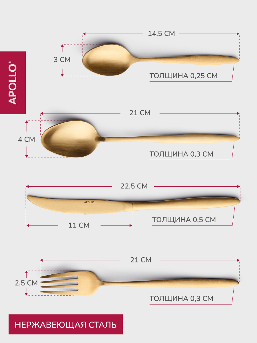 Набор столовых приборов APOLLO 16 предметов, золотой, матовые - фото 4