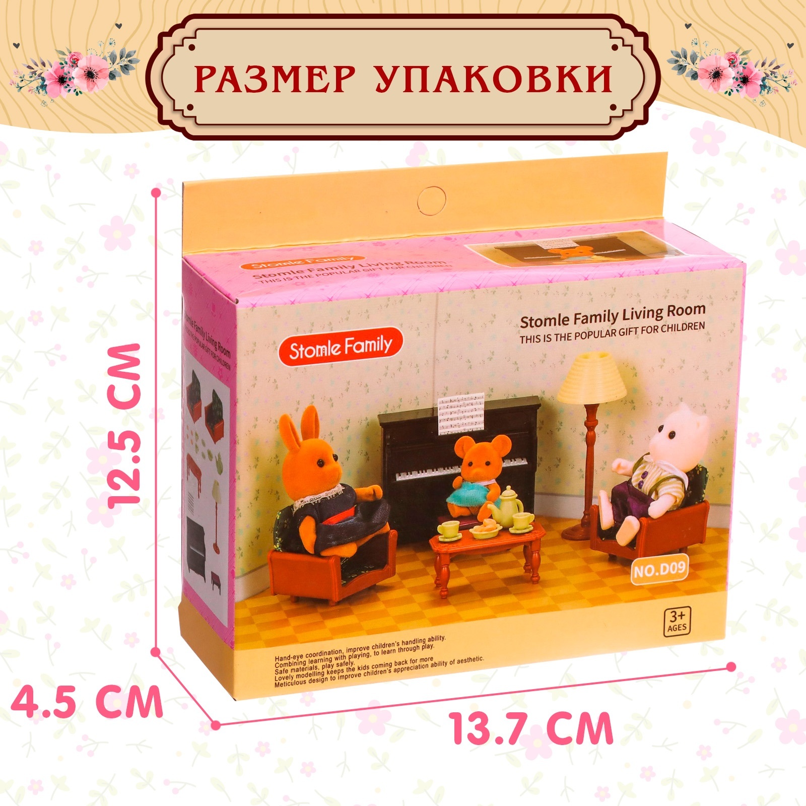Аксессуар для кукол Happy Valley кукольный интерьер 9049741 - фото 7