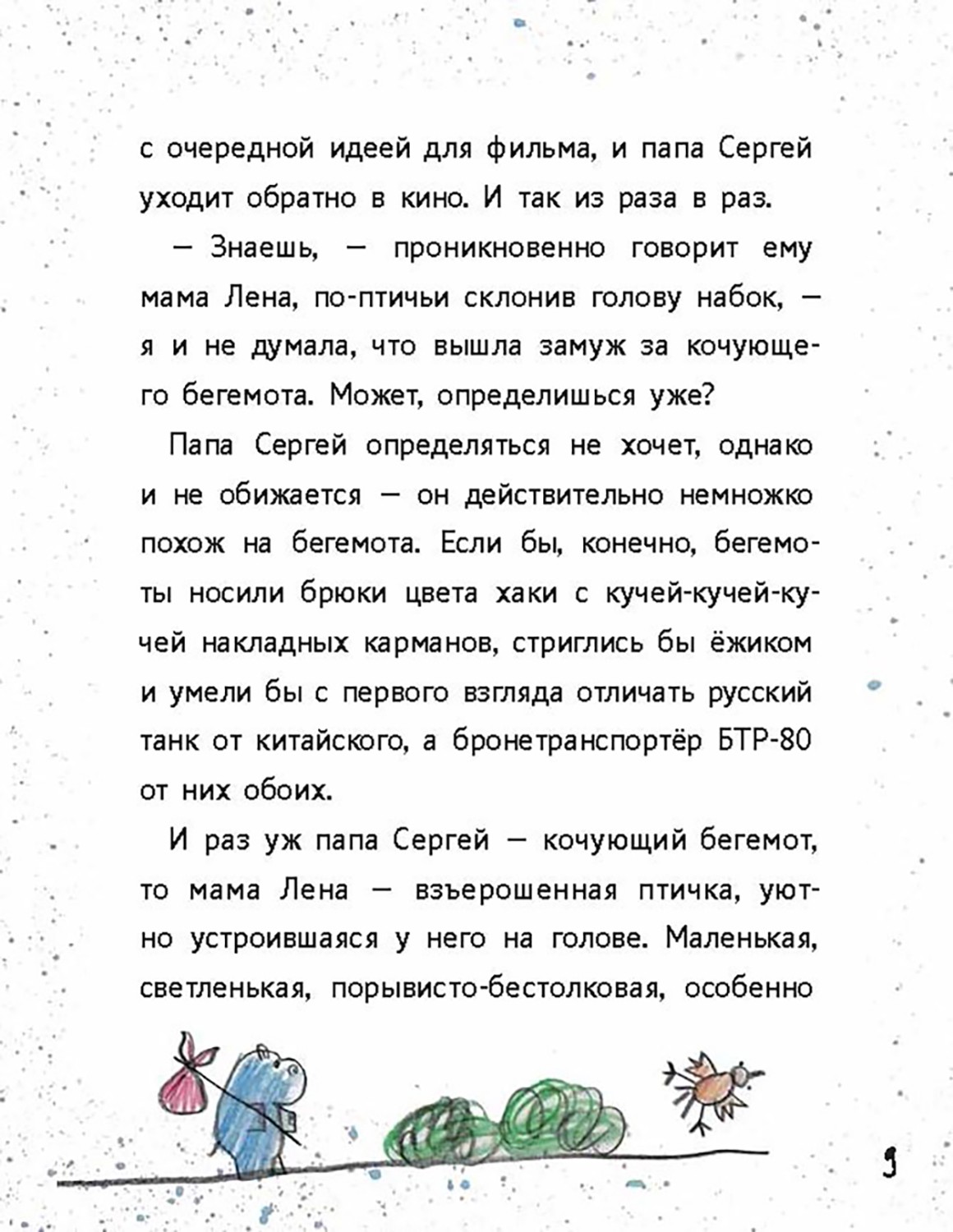 Книга Пять четвертей Лучшее для семейного чтения Комплект из 3-х книг - фото 9