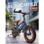 Двухколесный велосипед CITYRIDE 12 дюймов