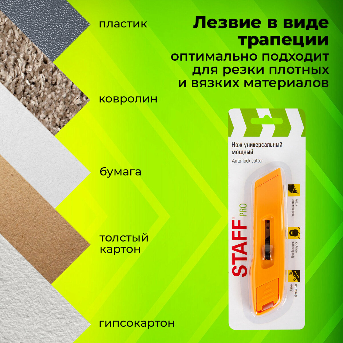 Канцелярский нож Staff - фото 4