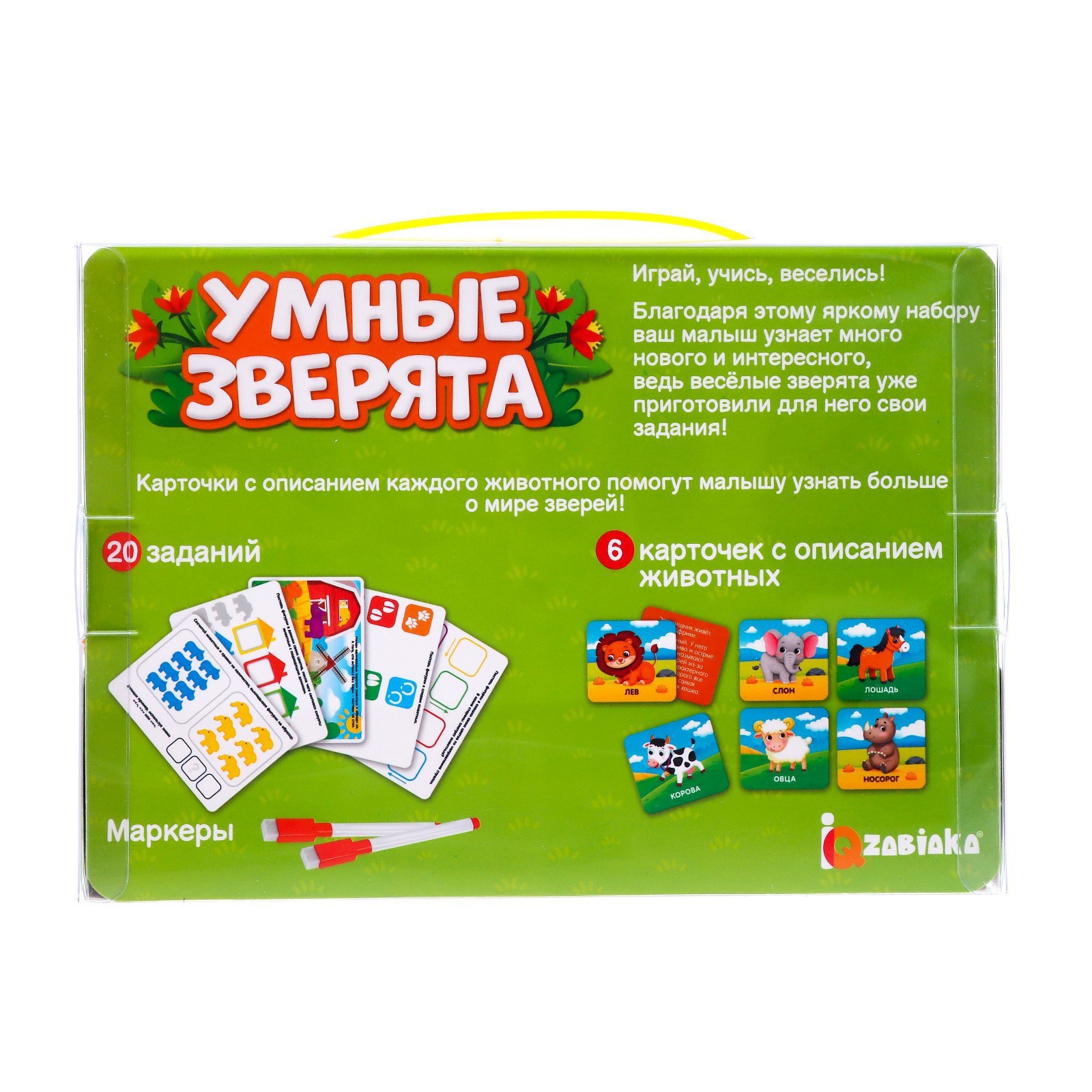 Настольная игра IQ-ZABIAKA Умные зверята - фото 11