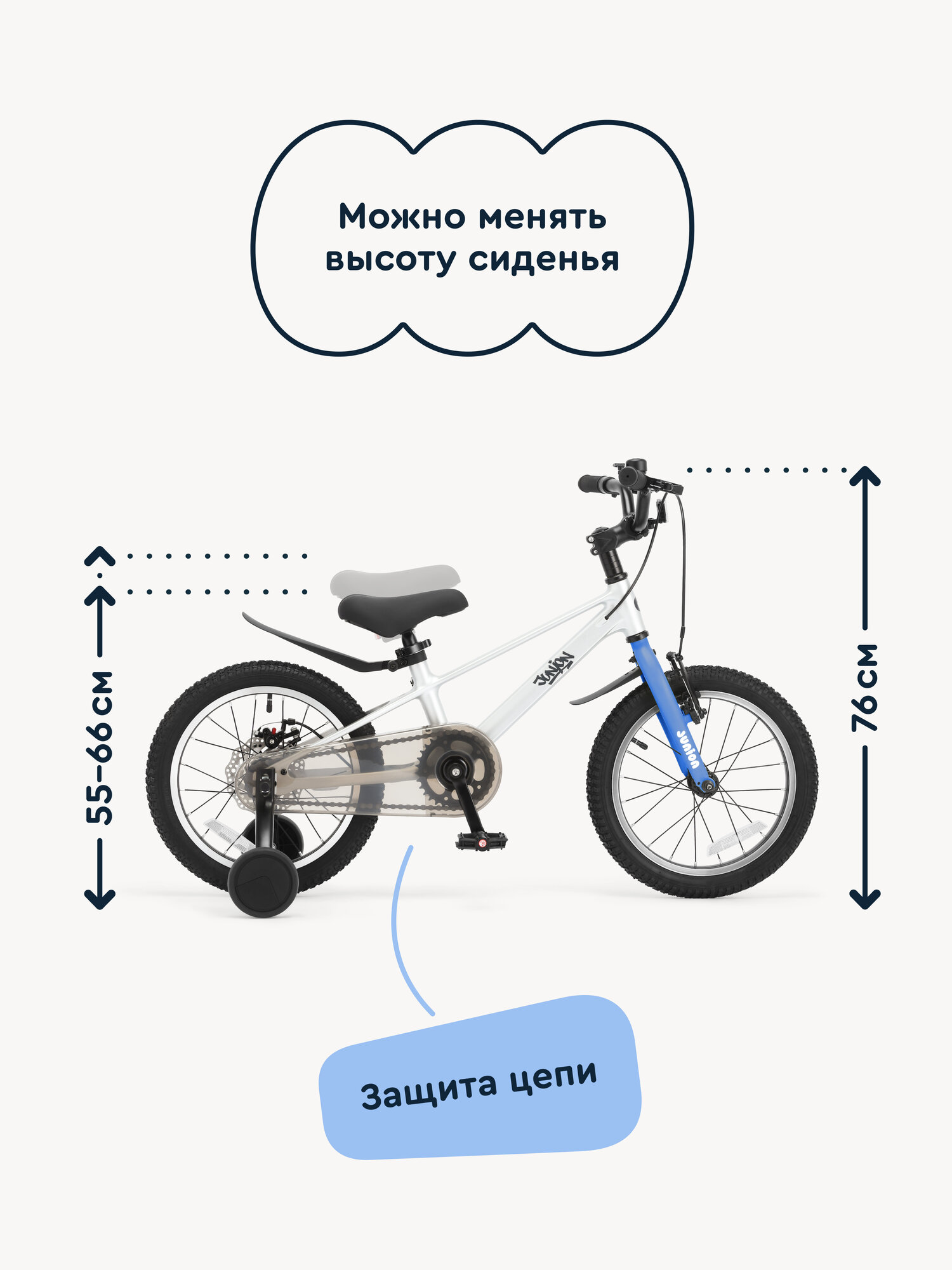 Двухколесный велосипед Junion 18 дюймов - фото 3