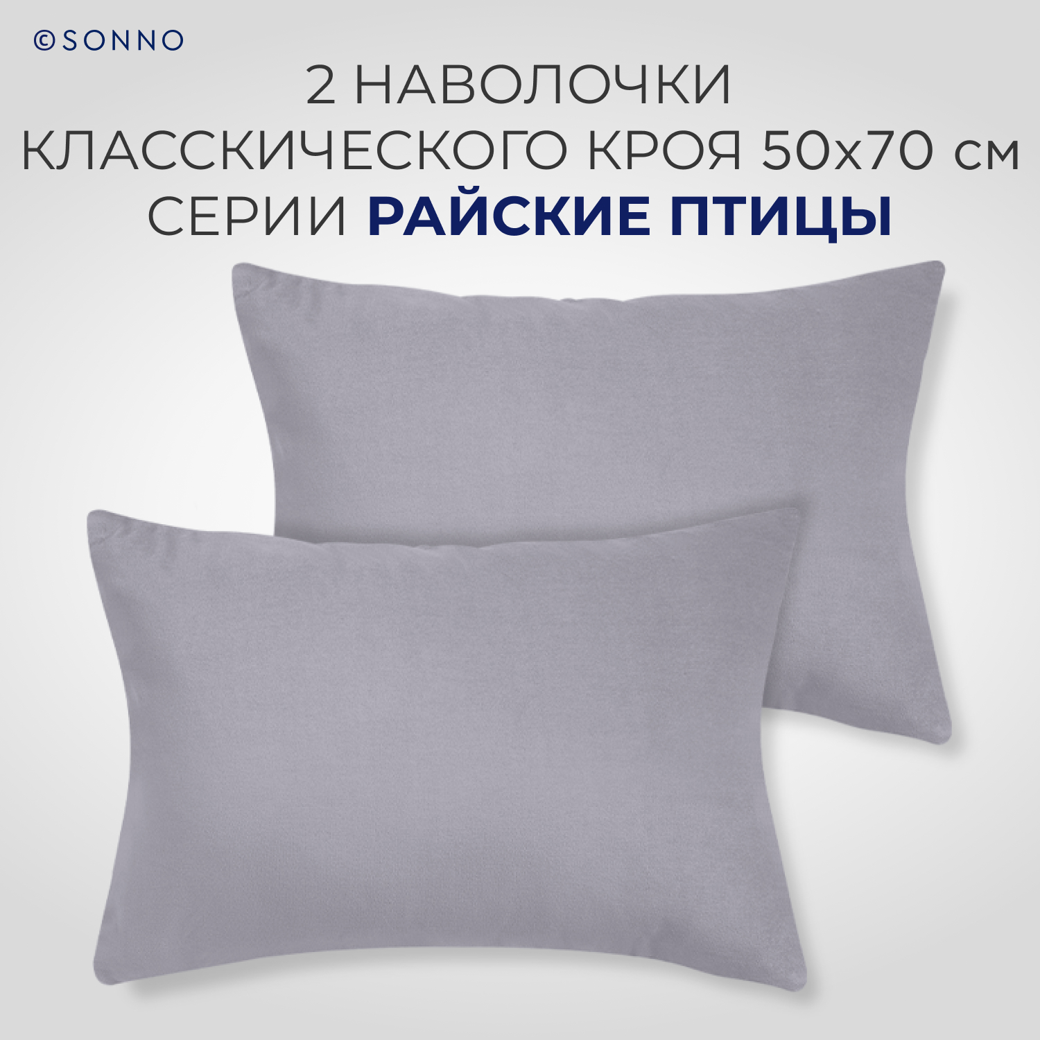 Комплект постельного белья SONNO двуспальный - фото 3