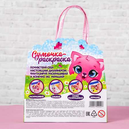 Набор для творчества Школа Талантов роспись фломастерами