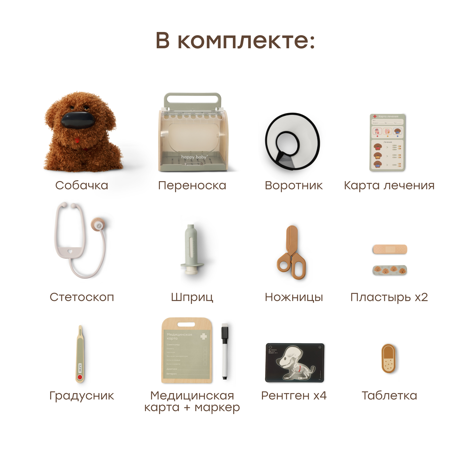 Игрушка Happy Baby Доктор 17 предм. - фото 5