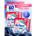 Стиральный порошок Reflect White 0.65 кг 2 шт. 2 упак.