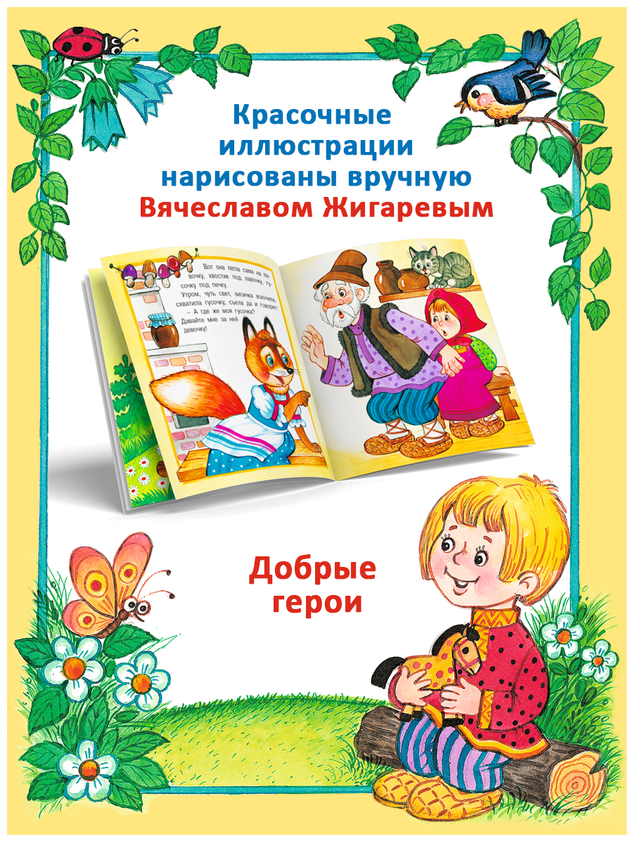Комплект из 9 книг Фламинго Русские народные сказки для детей - фото 2