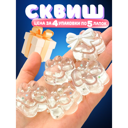 Сквиш Ball Masquerade