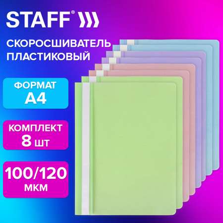 Папка на кольцах Staff А4