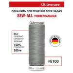 Нитки для шитья Guttermann 200м цвет 634