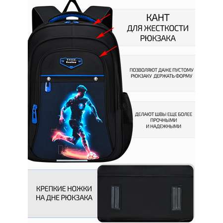 Ранец Evoline EVO-1025-footballer-41