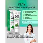 Зубной гель LocoSmile без фтора Мята 40 г