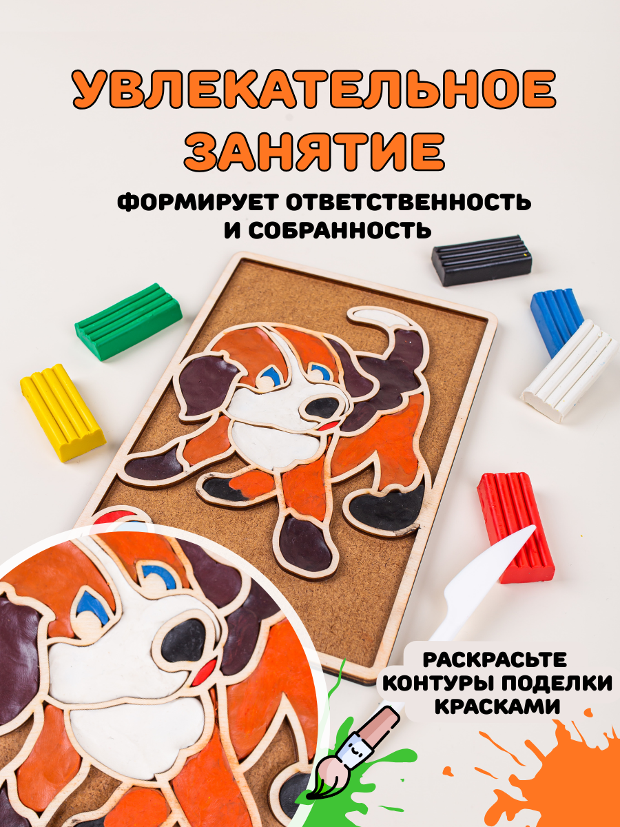 Пластилин Головастики Собачка - фото 7