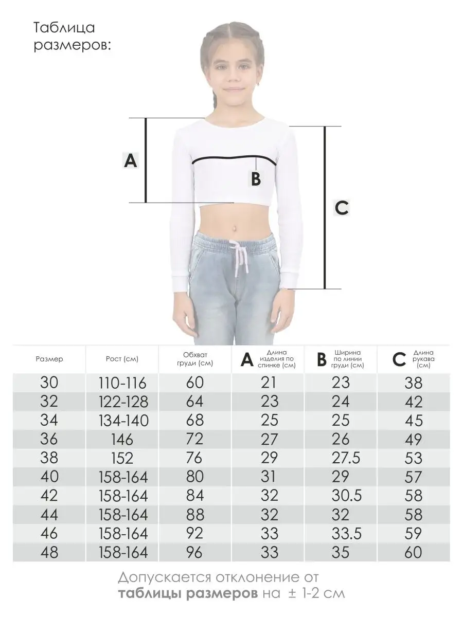 Топ-лонгслив MY BUY MB6374Б - фото 3