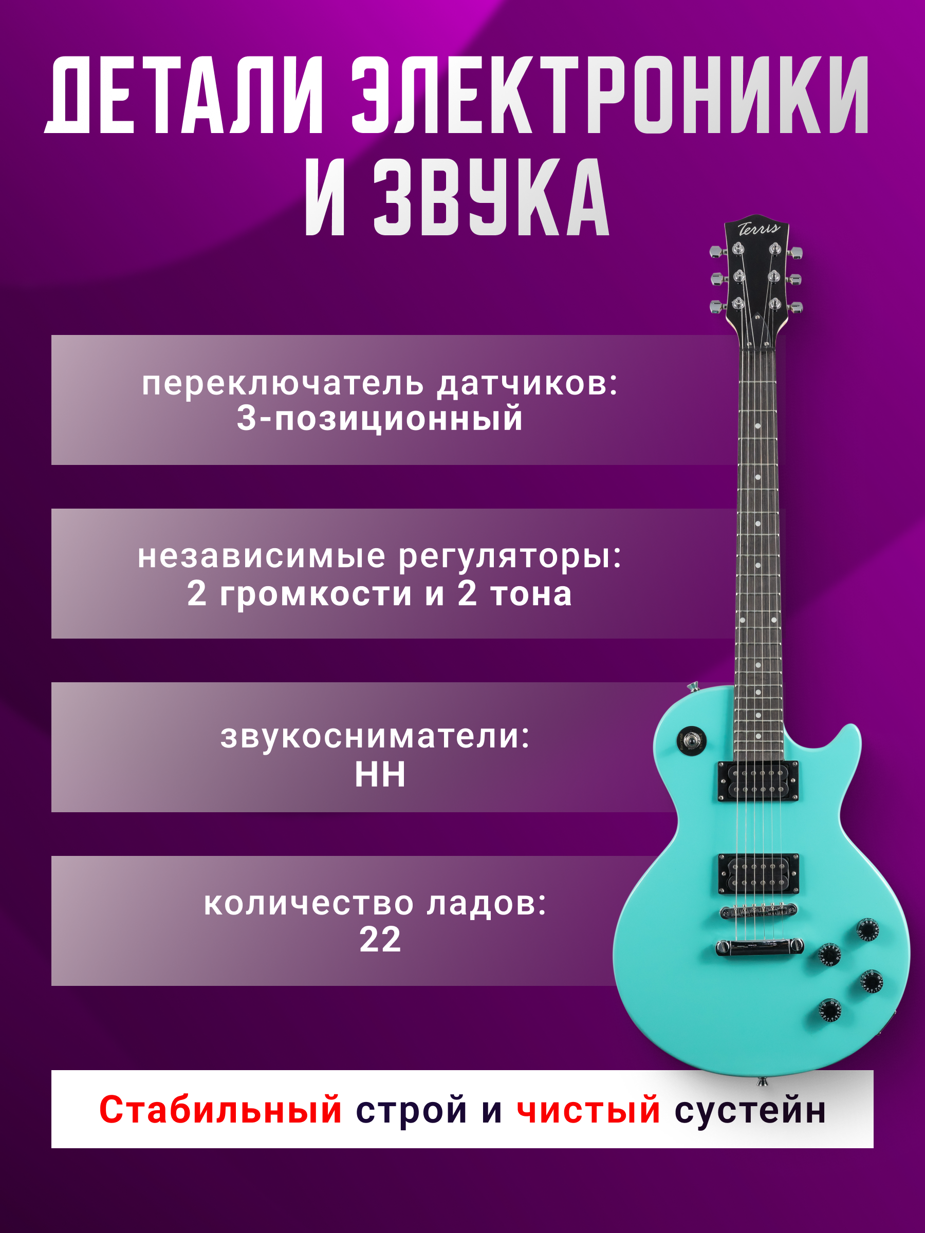Игрушка музыкальная Terris TST-39 SB электрогитара - фото 3