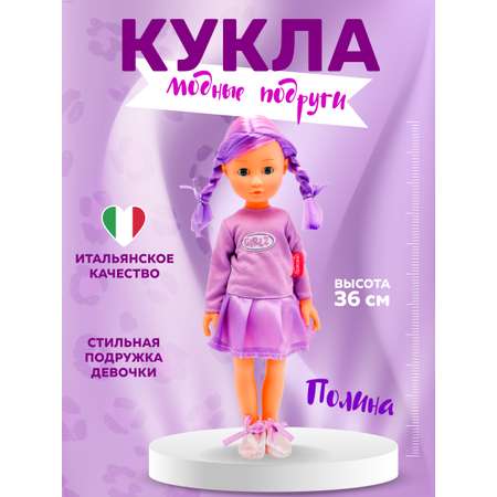 Кукла классическая Bambina Bebe