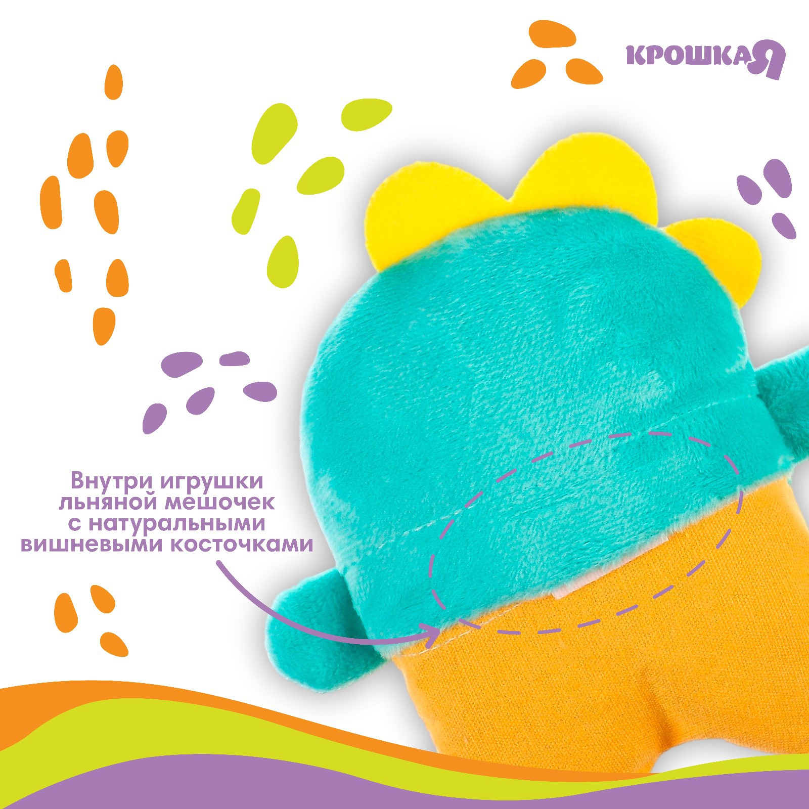 Мягкая игрушка Крошка Я динозавр - фото 3