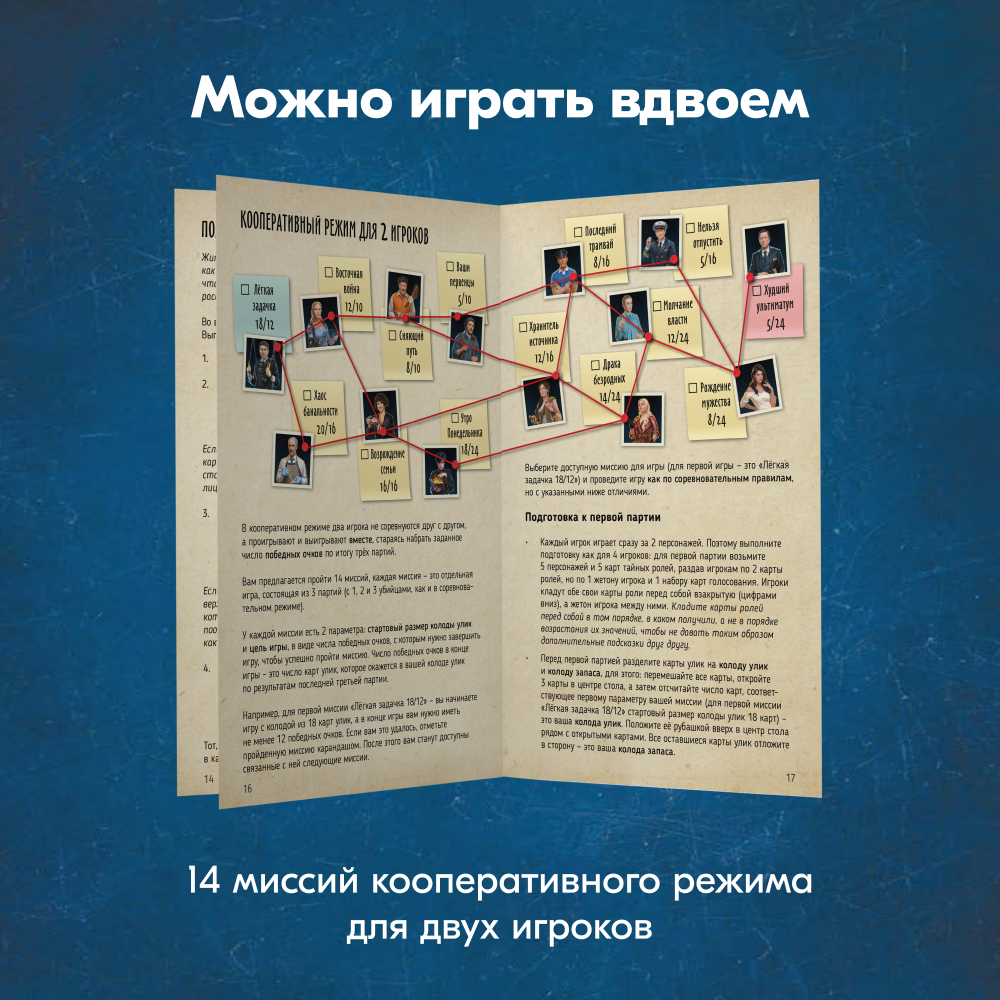 Настольная игра Экономикус Зеркало истины - фото 11