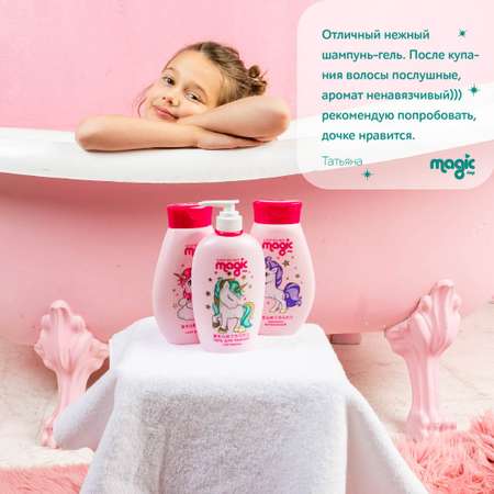 Набор средств Magic 250 мл 3 шт.