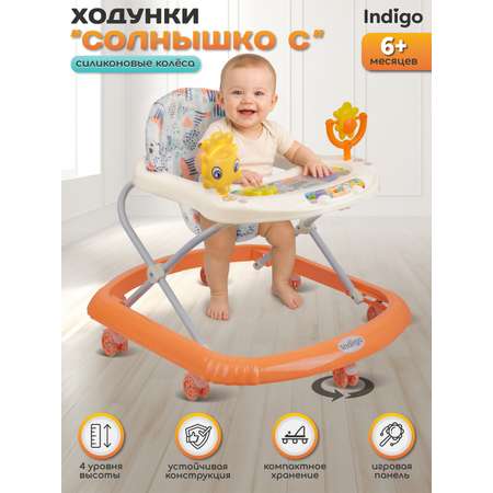 Ходунки Indigo Солнышко С персиковый