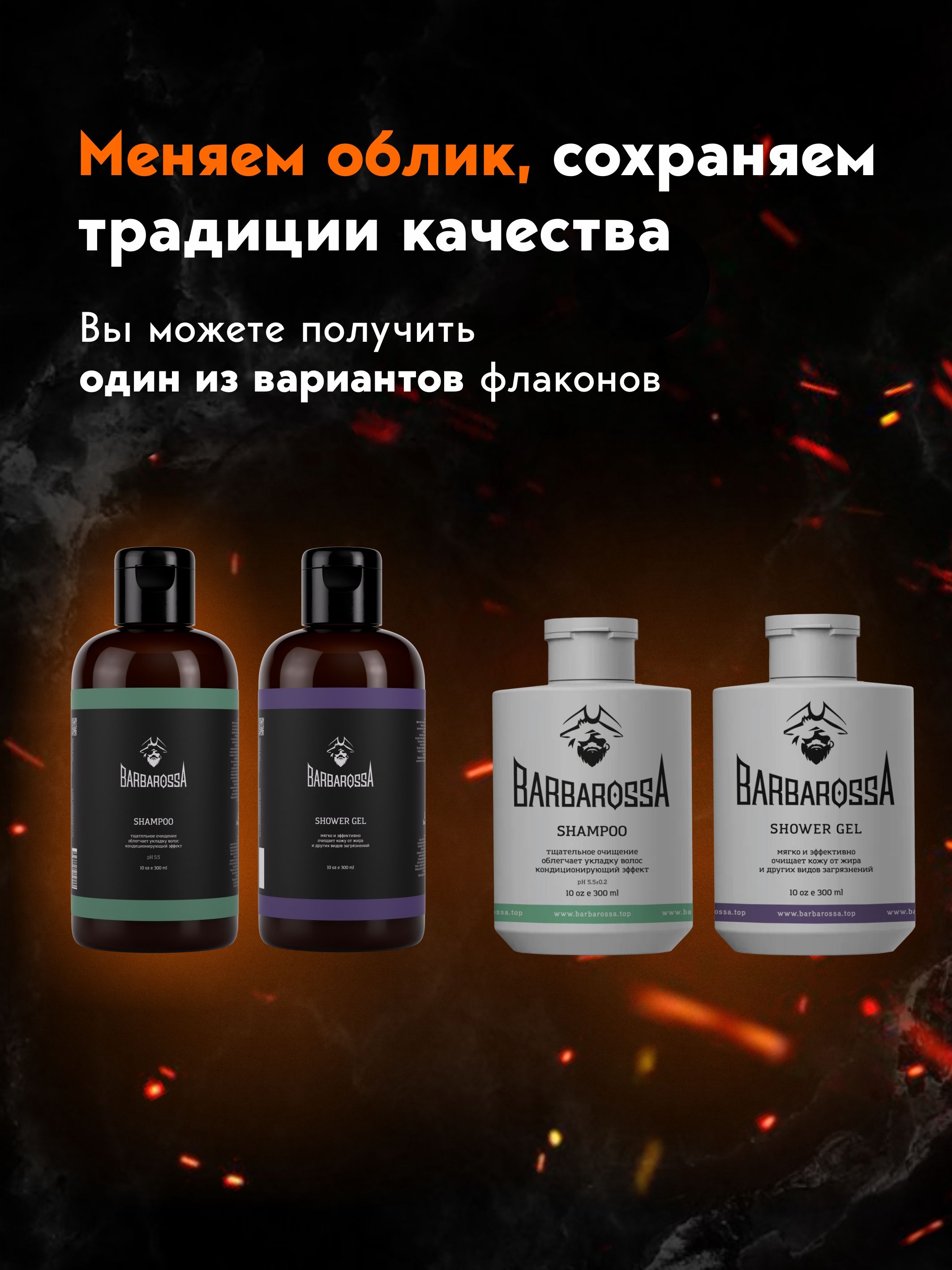 Мыло жидкое BARBAROSSA 300 мл - фото 2