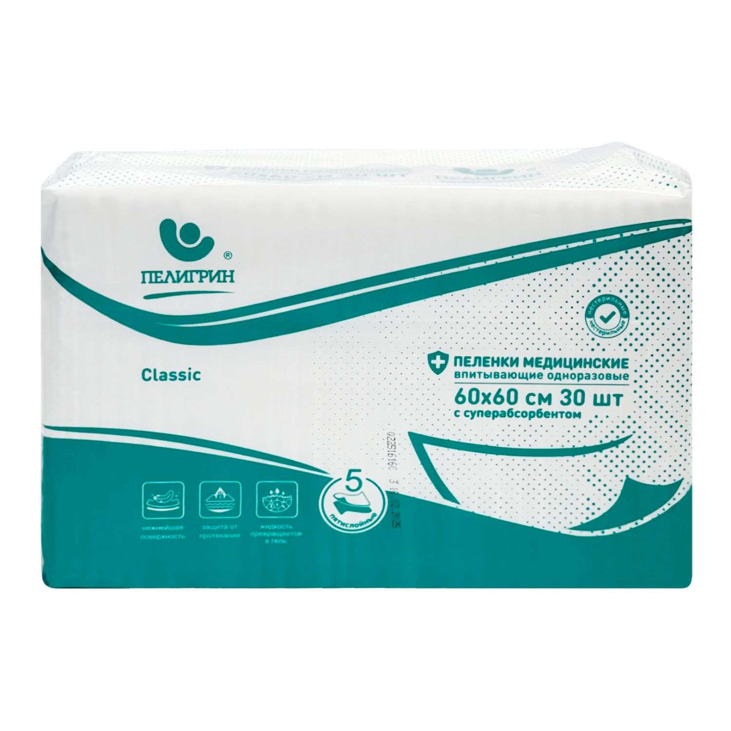 Пеленки медицинские Пелигрин Classic пятислойные с SAP 60*60см 30шт - фото 1
