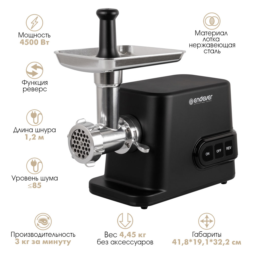 Электрическая мясорубка ENDEVER SIGMA-113 - фото 6