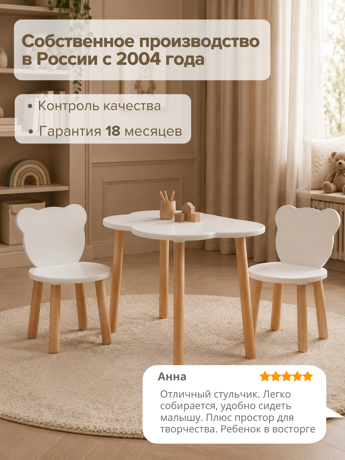 Стул Азбука Кроваток Мишка - фото 3