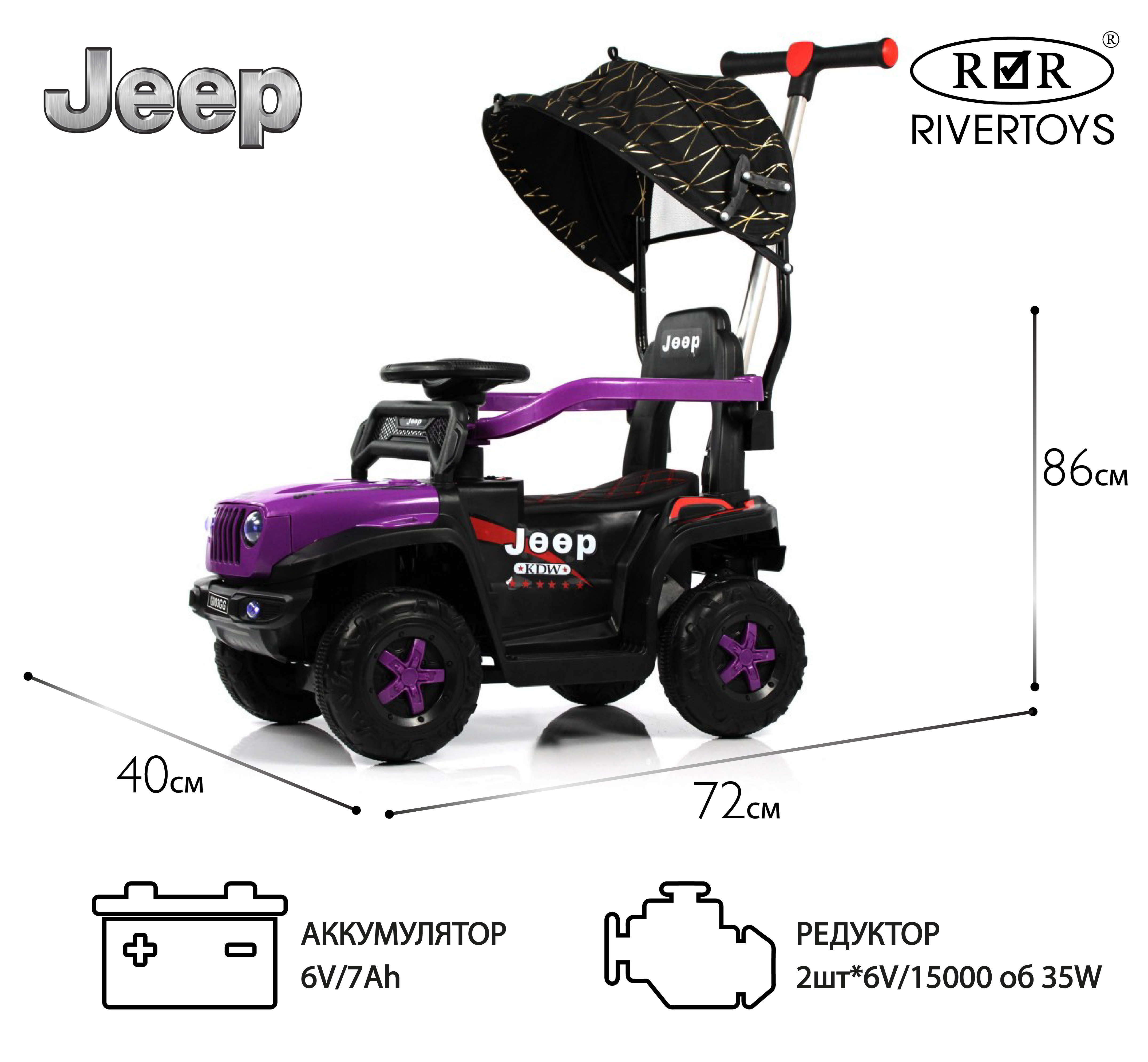 Электромобиль RIVERTOYS G003GG-VIOLET С пультом ДУ - фото 1