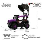 Электромобиль RIVERTOYS G003GG-VIOLET С пультом ДУ