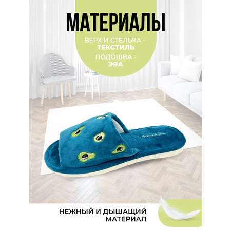 Тапочки SMILE of MILADY