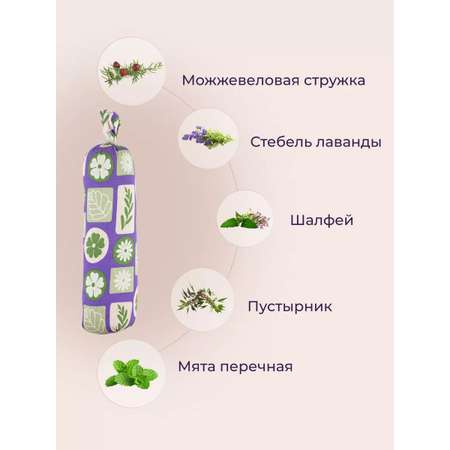 Валик для спины можжевеловый с лавандой 35х9 см