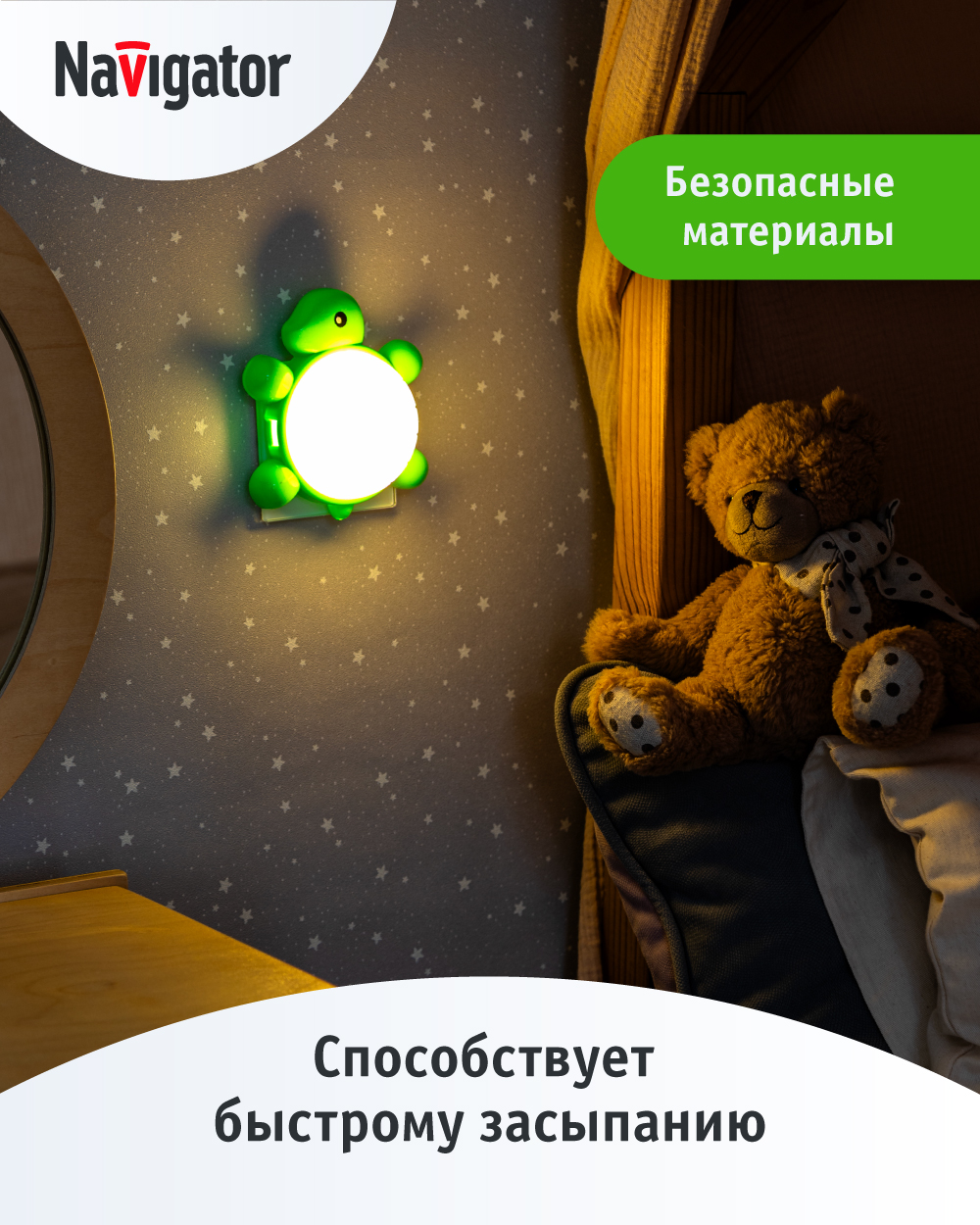 Ночник Navigator черепашка - фото 2