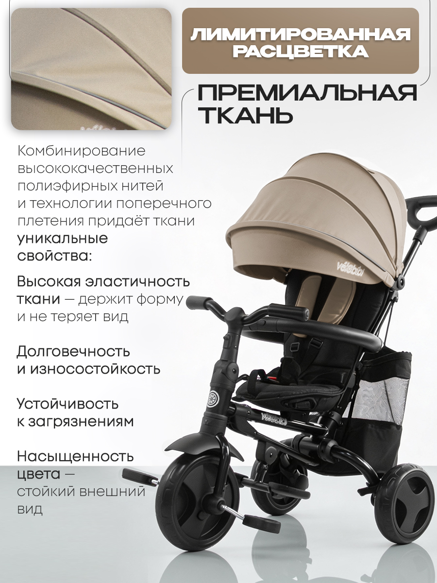 Трехколесный велосипед Velobibi 10 дюймов - фото 9