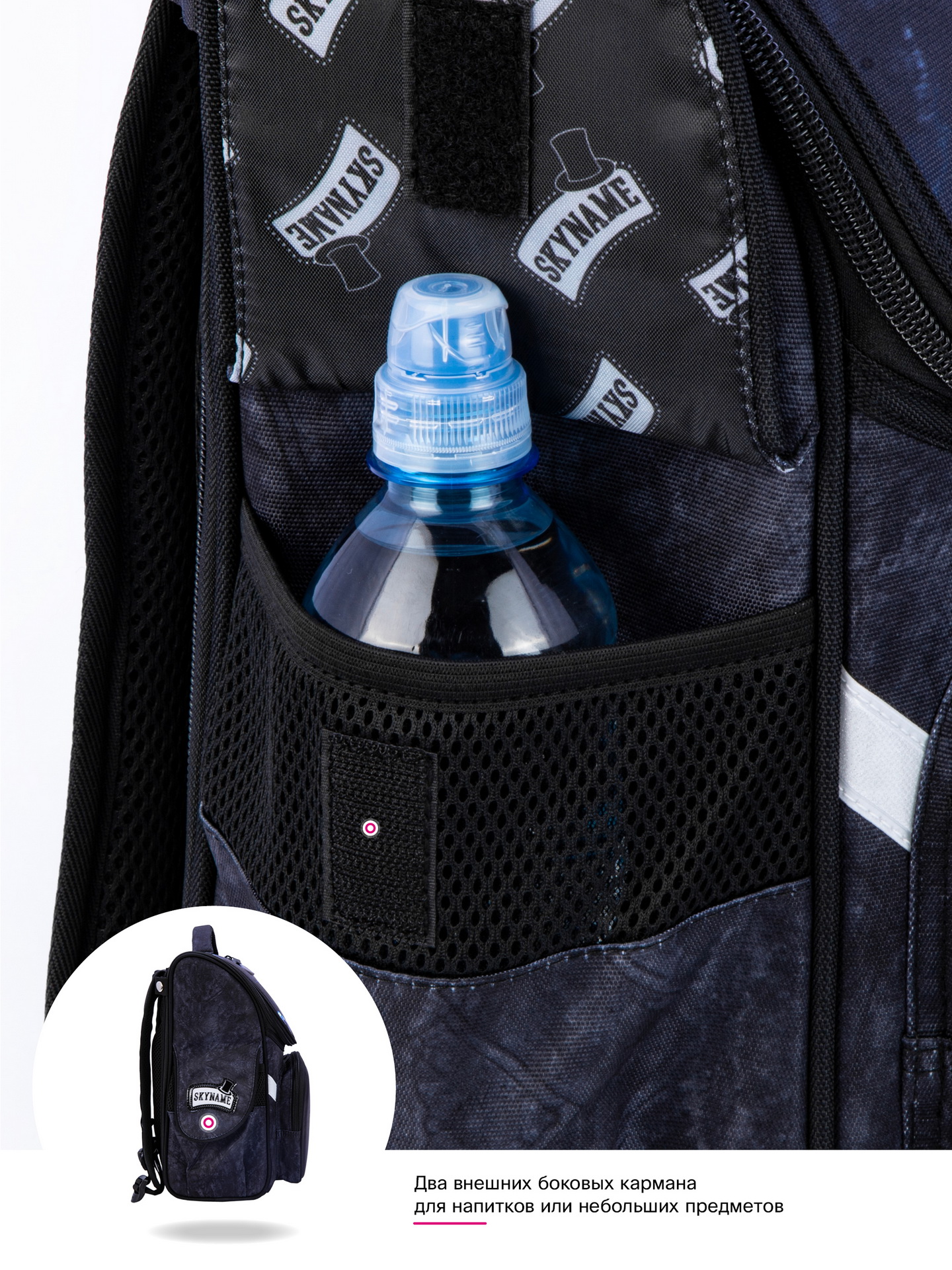 Ранец SkyName - фото 15