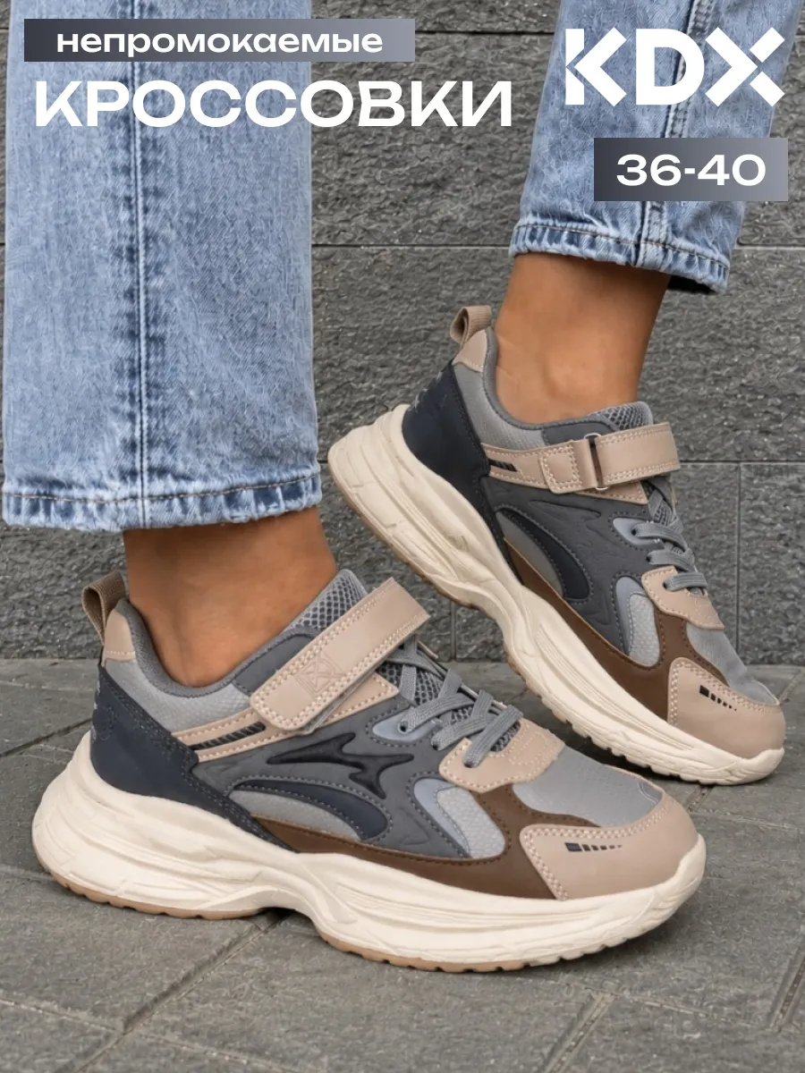 Кроссовки KDX KLFW-2 beige - фото 2